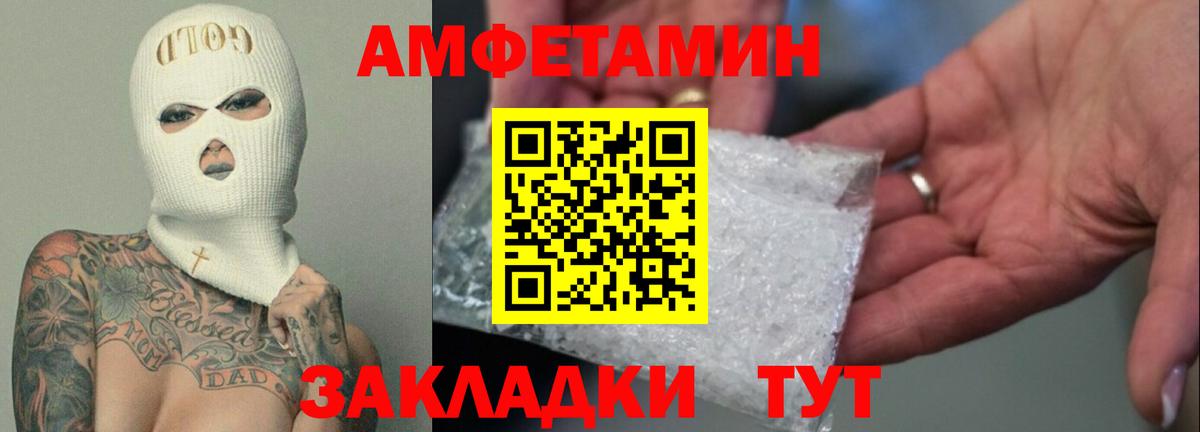 Мегион  Amphetamine Розовый  Вход с VPN 