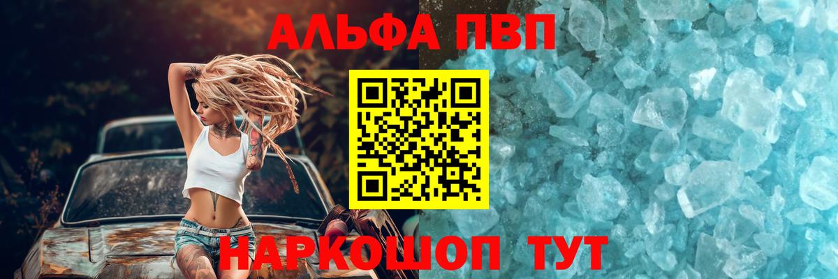 A PVP  Alfa_PVP мука  Альфа ПВП мука  Мегион  Вход с VPN  A PVP СК 