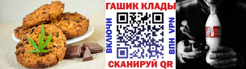 Печенье с ТГК конопля  Мегион 