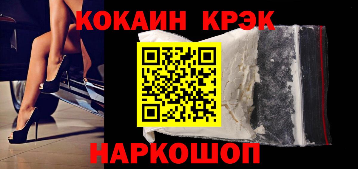 Мегион  КОКАИН FishScale  Вход с VPN  КОКАИН 98% 