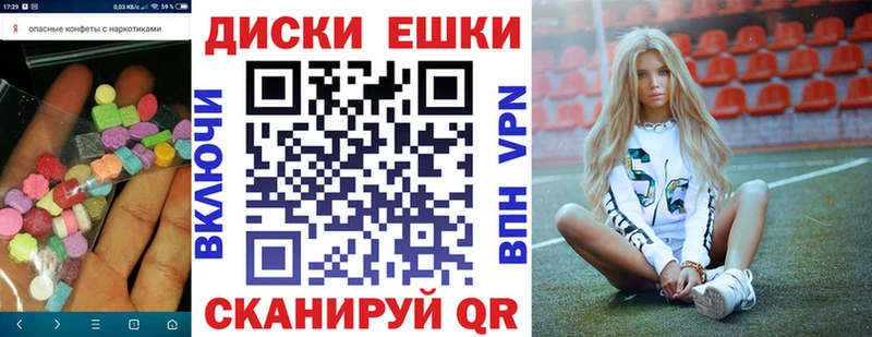Ecstasy круглые Мегион
