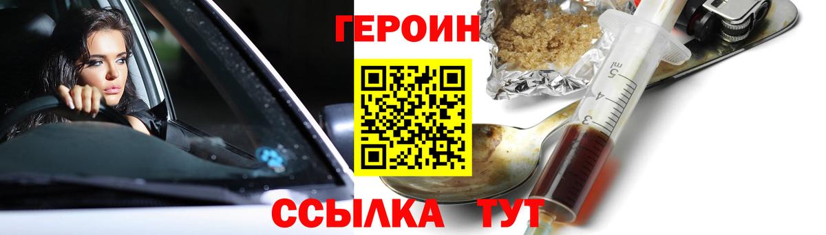 ГЕРОИН афганец Мегион