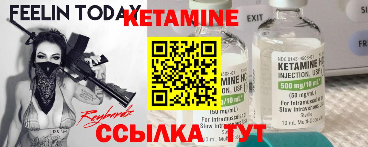 КЕТАМИН VHQ Мегион