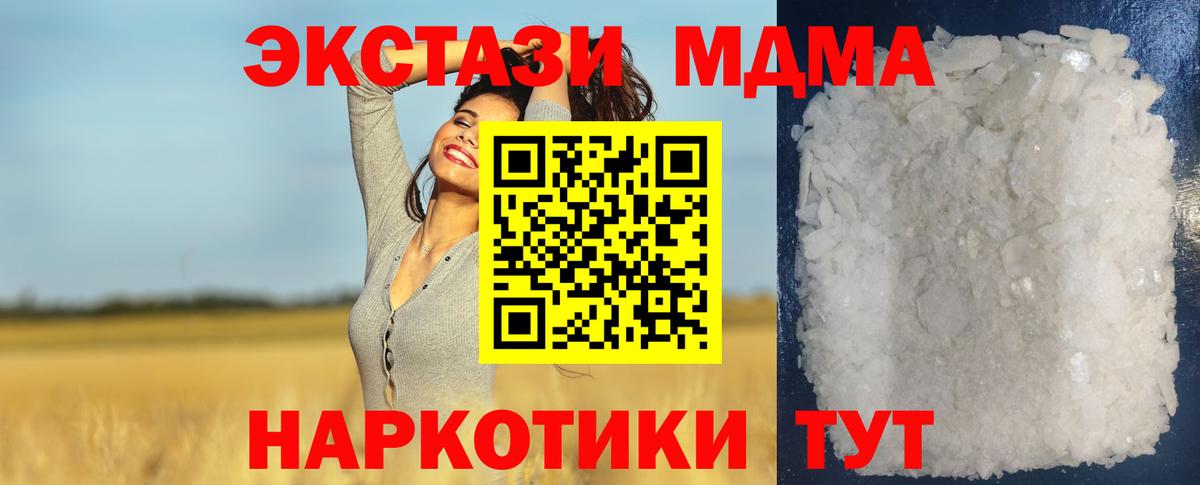 МДМА молли  Вход с VPN  MDMA кристаллы  МДМА  Мегион 