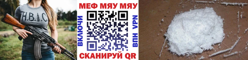 МЕФ кристаллы  даркнет сайт  Мегион 