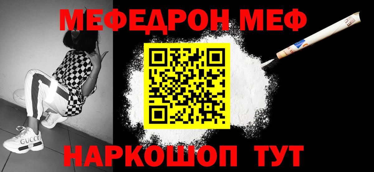 Мефедрон мука Мегион
