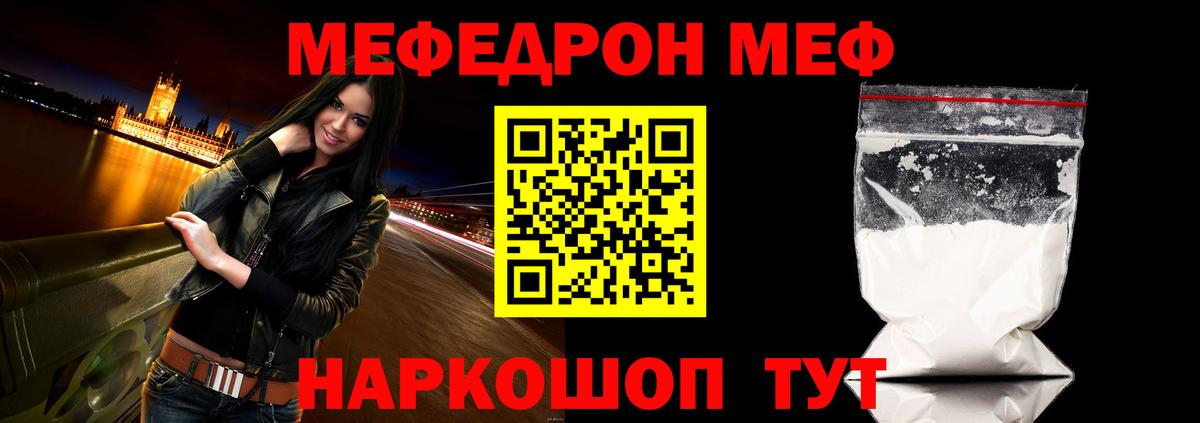 МЯУ-МЯУ mephedrone  Вход с VPN  Меф 4 MMC  Меф  Мегион 