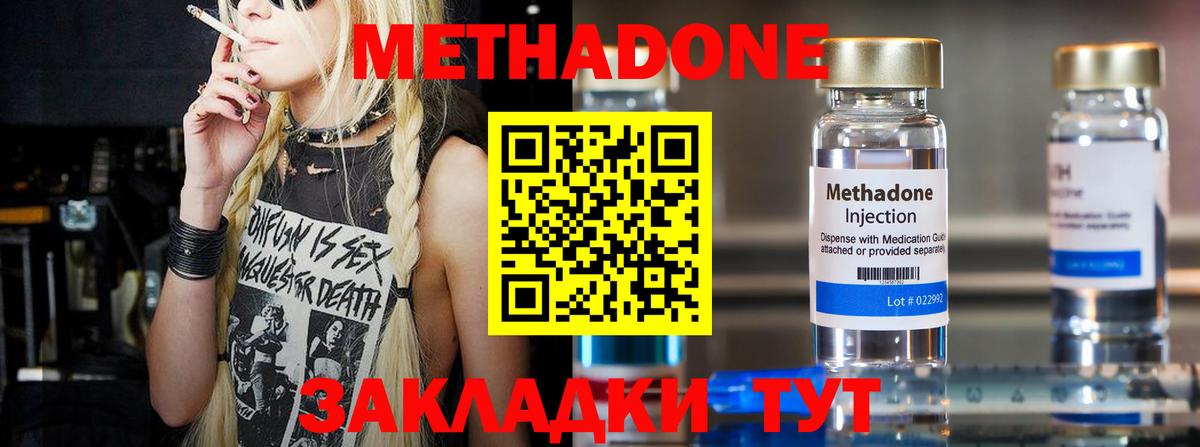 Мегион  Метадон белоснежный  Вход с VPN 