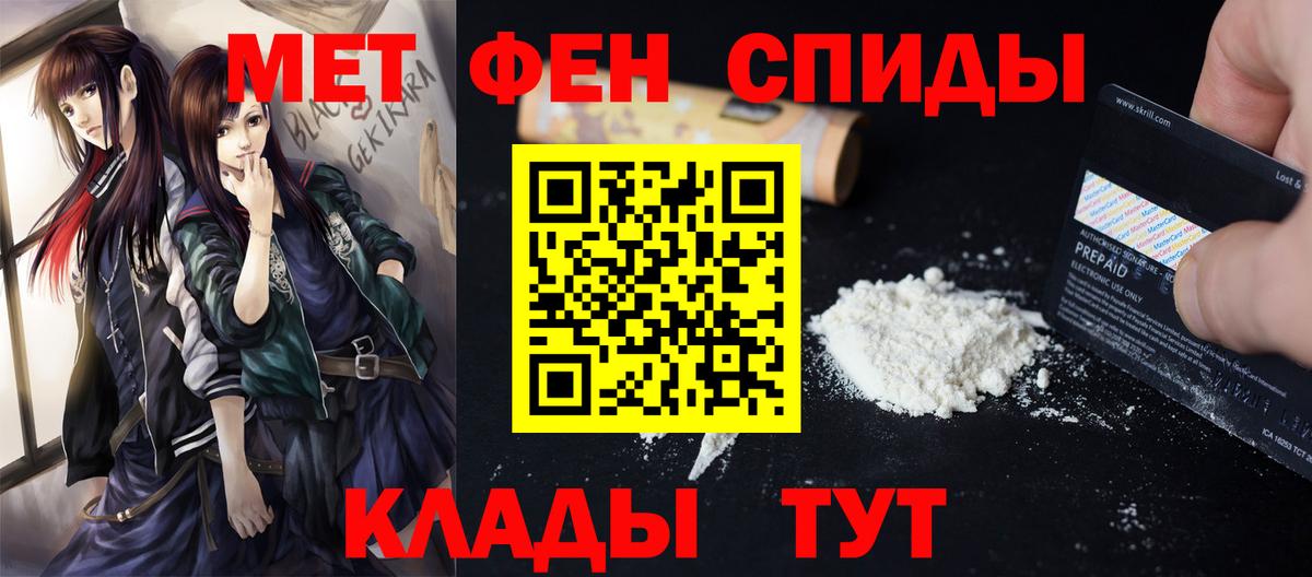 Первитин Methamphetamine  Первитин Methamphetamine  Мегион  Вход с VPN 