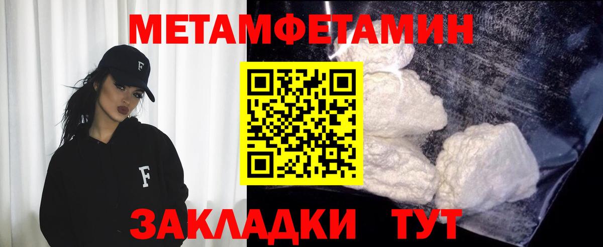 Метамфетамин винт Мегион