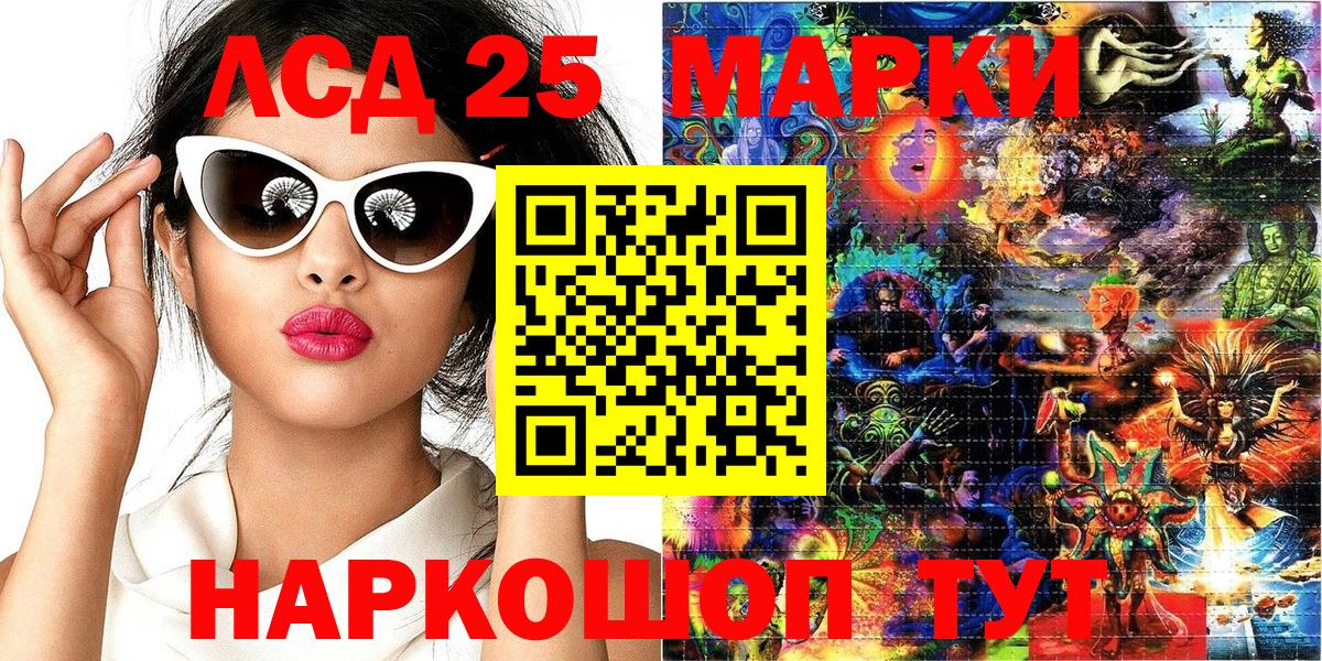 Марки NBOMe 1,5мг Мегион