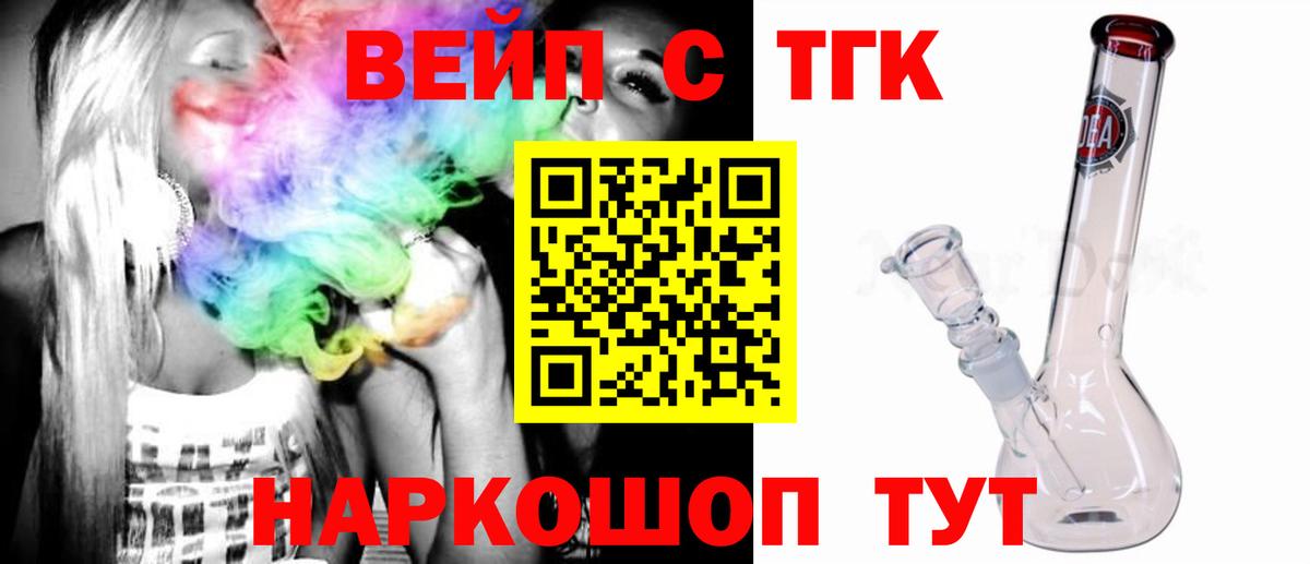 Дистиллят ТГК Wax  Вход с VPN  Мегион  Дистиллят ТГК вейп 