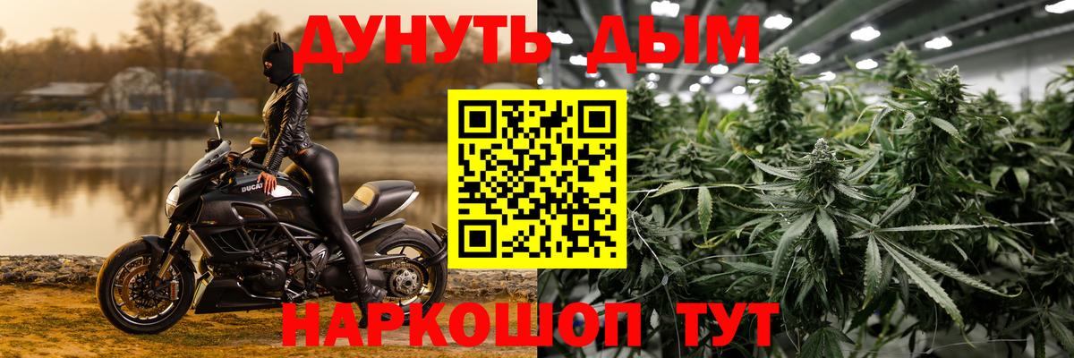 Канабис Bruce Banner Мегион